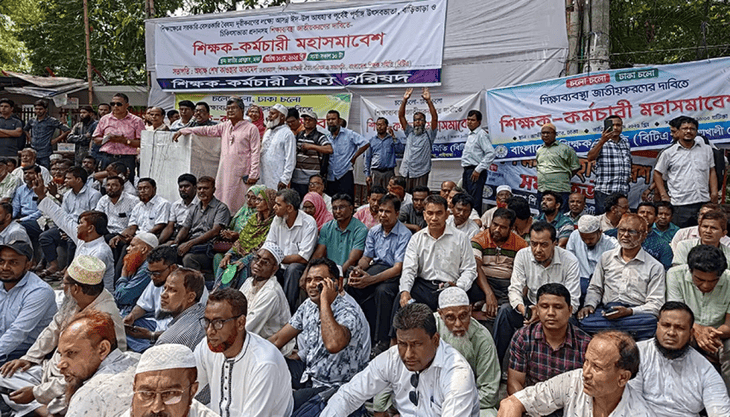 বেতন বৈষম্যের প্রতিবাদে প্রেসক্লাবের সামনে মানববন্ধনে অংশ নিয়েছেন এমপিওভুক্ত শিক্ষকরা। বেতন বৈষম্যের প্রতিবাদে প্রেসক্লাবের সামনে মানববন্ধনে অংশ নিয়েছেন এমপিওভুক্ত শিক্ষকরা।